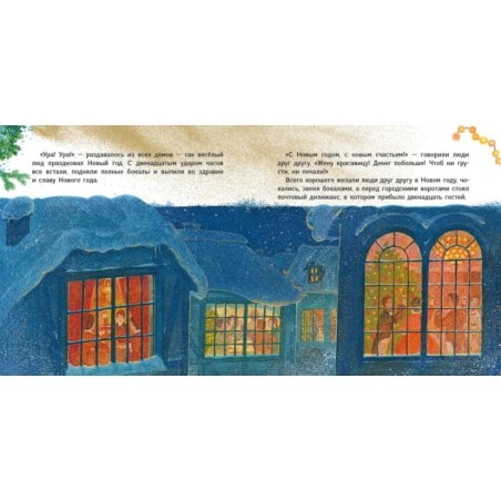 Двенадцать пассажиров