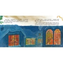 Двенадцать пассажиров