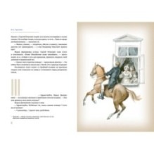 Дворянское гнездо. Отцы и дети. Первая любовь