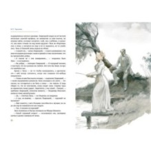 Дворянское гнездо. Отцы и дети. Первая любовь