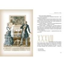 Дворянское гнездо. Отцы и дети. Первая любовь