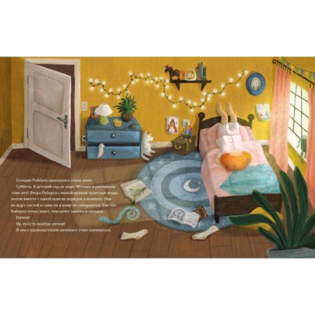 День ничегонеделанья