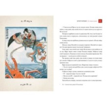 Десять вечеров. Японские народные сказки (автограф)