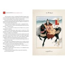 Десять вечеров. Японские народные сказки (автограф)