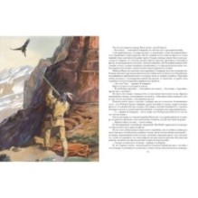 Дети капитана Гранта