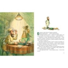 Доктор Скрипка