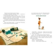 Доктор Скрипка