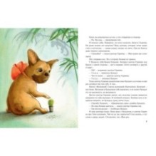 Доктор Скрипка