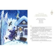 Дом с волшебными окнами