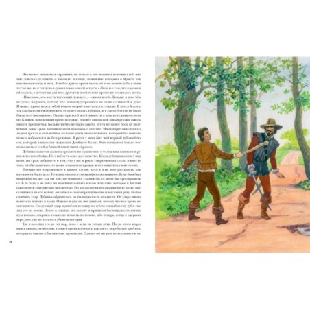 Дочь Монтесумы