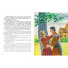 Дочь Монтесумы