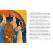 Дочь Монтесумы