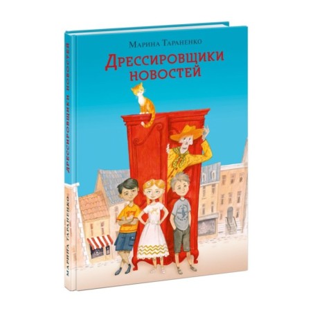 Дрессировщики новостей