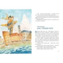 Дрессировщики новостей