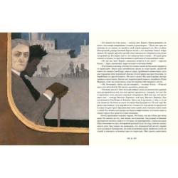 Его прощальный поклон