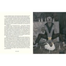 Его прощальный поклон