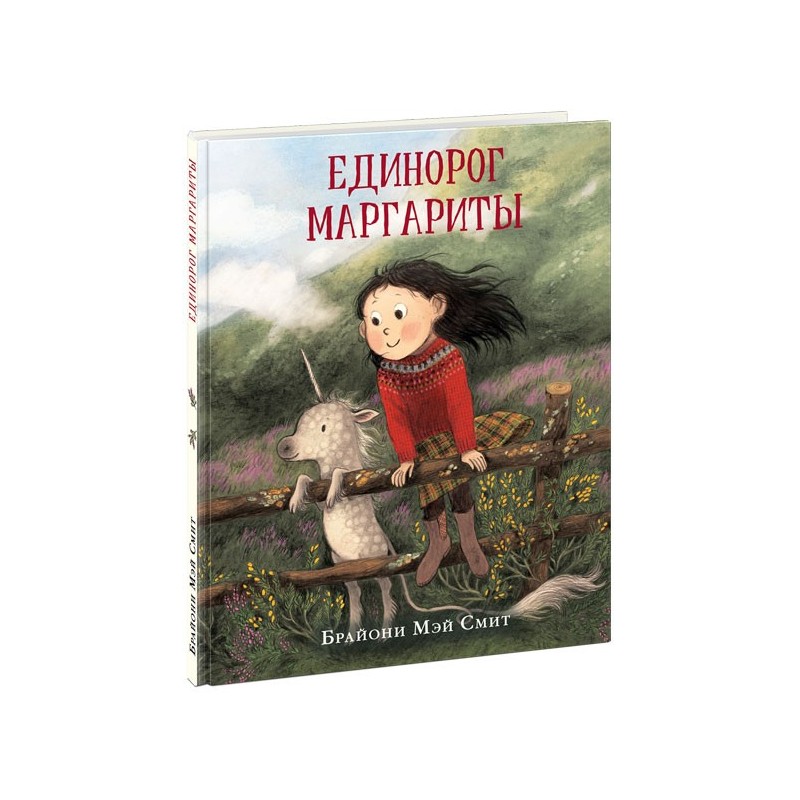 Единорог Маргариты