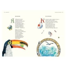 Единорог. Английские и ирландские стихи и сказки