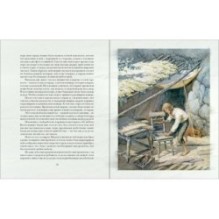 Жизнь и удивительные приключения морехода Робинзона Крузо