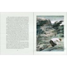 Жизнь и удивительные приключения морехода Робинзона Крузо