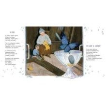 Жила-была семья