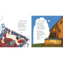 Жила-была семья