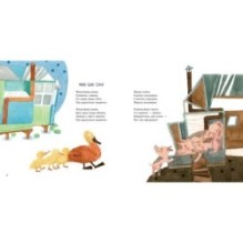 Жила-была семья