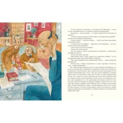 Завещание чудака