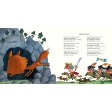 Загадочный гость