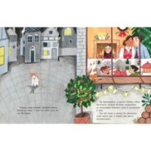 Замурчательное Рождество