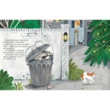 Замурчательное Рождество