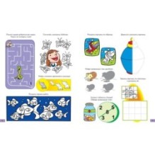 Занимательные задачки. Тетрадь 5