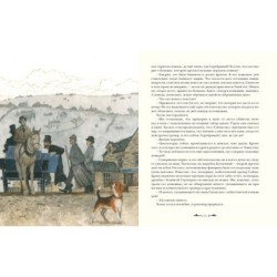 Записки о Шерлоке Холмсе