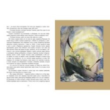 Золотой горшок. Сказка из новых времен