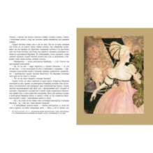 Золотой горшок. Сказка из новых времен