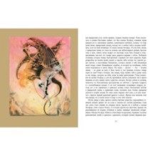 Золотой горшок. Сказка из новых времен