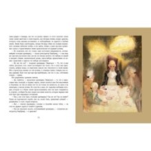 Золотой горшок. Сказка из новых времен