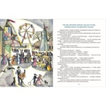 Золотой ключик, или Приключения Буратино