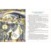 Золотой ключик, или Приключения Буратино