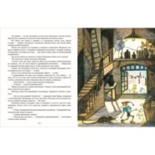 Золотой ключик, или Приключения Буратино