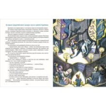 Золотой ключик, или Приключения Буратино