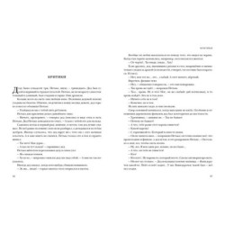 Из детских лет Ивана Попова