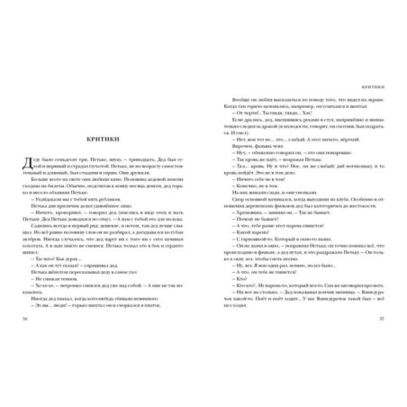 Из детских лет Ивана Попова