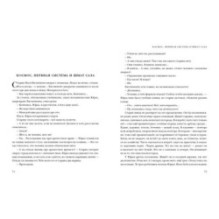 Из детских лет Ивана Попова