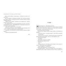 Из детских лет Ивана Попова