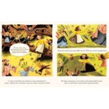 Имельда и король гоблинов