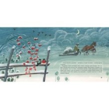 История года