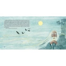 История года