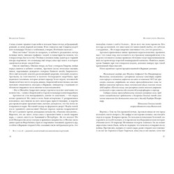 История унтера Иванова. Судьба дворцового гренадера