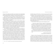 История унтера Иванова. Судьба дворцового гренадера